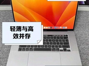 1819 岁 macbookpro 日本，超轻超薄，性能卓越