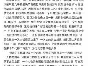 荒野大镖客：救赎 2 游戏秘籍：如何拯救暴躁老太太