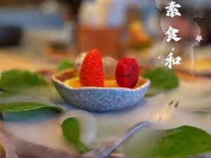 沈娜娜苏清歌团圆火锅提取密码——冬日必备美食，让你享受温暖与美味的完美结合