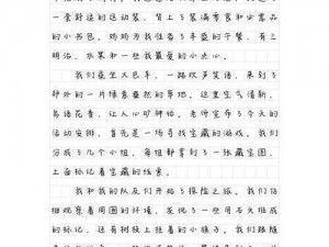 一起来听听亲亲你的嘴巴摸摸你的脸歌，感受它带来的温馨和爱意吧