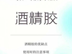 探索马胶配方整个过程 44 的奥秘