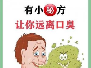 尔康一起干令妃牌漱口水，让你口气清新，远离口臭