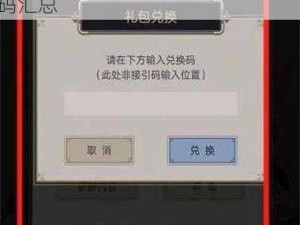 这就是江湖礼包码大全：23个真实兑换码合集，畅游江湖必备礼包码汇总