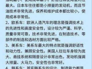 国产日产欧产美，优质产品满足你各种需求