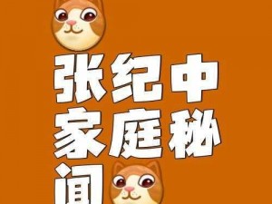 八卦有理爆料无罪红领巾 91：娱乐界的未解之谜