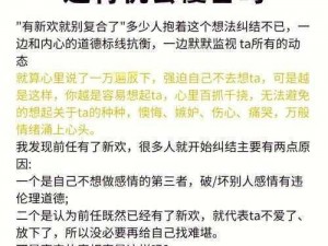 二婚后前夫又回来了 1v2：前任再续前缘，新欢旧爱如何抉择？