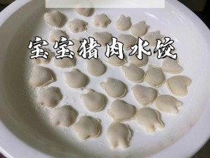 如何制作授课方式肉馅小水饺晋骨