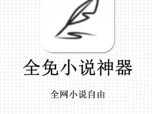 疯狂农民工免费全文阅读，一款提供精彩小说阅读的 APP