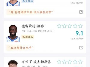 正版九幺免费版网站 nba，让篮球赛事免费看