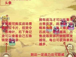 妄想山海淘金釜获取攻略：揭秘寻宝淘金玩法技巧与策略，成为淘金高手