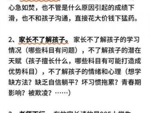 张婉莹的暑假作业免费大全：涵盖小学到高中的全科目知识点讲解，轻松提升学习成绩