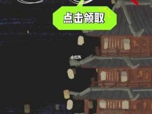 江南百景图财见帖详解：如何兑换金画轴及其作用介绍