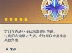 阿达拉大陆的传奇：星辉之下的命运传说