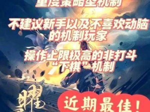 封神争霸双开强势来袭：揭秘最新神器引领策略对战新时代