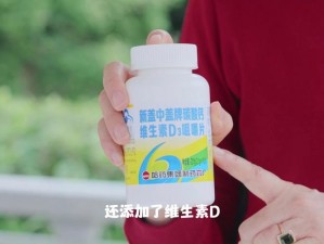 钙 GGY 钙站男男，活力钙片，打造强壮体魄