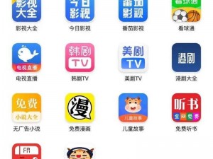 免费看电影电视剧的软件有哪些？这里有几款热门的免费影视 App