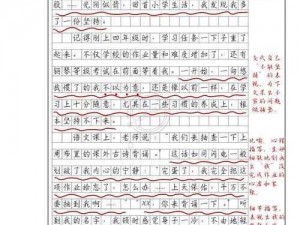 做错一到题就插一下的写小作文错题自动批改器