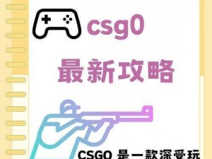 暴躁老阿姨 CSGO 剧情解析——热门游戏的深度解读与攻略分享