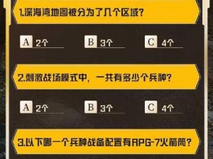 和平精英特种作战模式攻略：策略与技巧详解，玩转特种作战模式