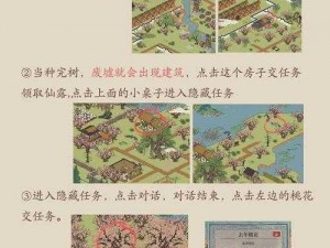 江南百景图废墟无法处理及清理废墟的解决方法探索