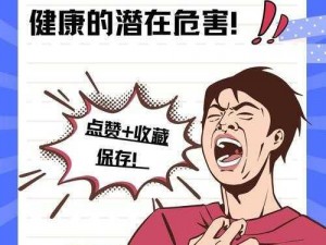 男性健康：吃草莓对性功能的影响，你知道吗？