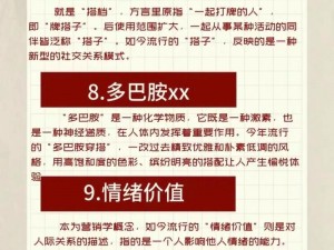 黑料正能量 2024：一场震撼的网络风暴