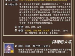 哈利波特林中深寒第二章攻略详解：魔法觉醒卡组推荐与战斗策略解析