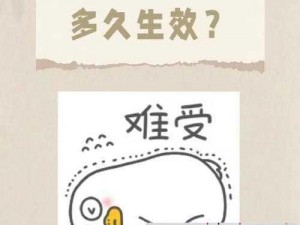 女生吃了春药后能控制住自己吗？药效持续多久？专家解读