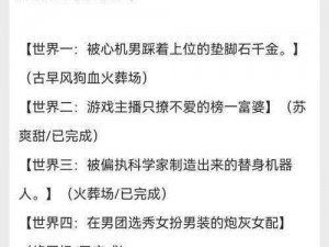 小说系统之魅姬养成免费阅读：看女主如何在系统的帮助下，成为魅力四射的万人迷