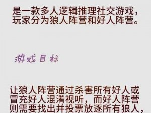 狼人杀面杀含义深度解析：从游戏语境探索其源起与内涵