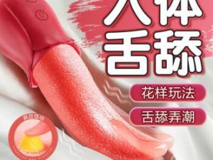 女生喊疼男生喜欢，情趣用品让爱更美好