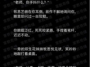 最爽亲伦小说：禁忌之爱，刺激无限