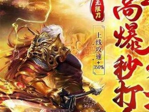 推荐：猎魔无双电脑版下载指南，用模拟器体验猎魔无双无双激情