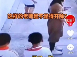 #震惊和老师在教室竟然做出这种事#