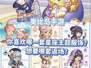 《奥比岛手游》幽影创造师套装深度解析：外观性能与体验一览