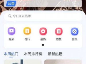 适合晚上看 B 站视频 APP 推荐：海量视频资源，轻松畅享夜晚时光