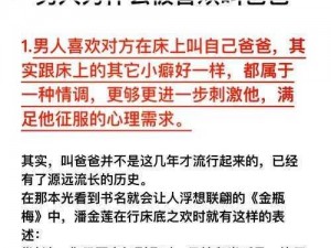 叫爸爸还是叫老公——多功能智能语音助手，想听什么一句话的事