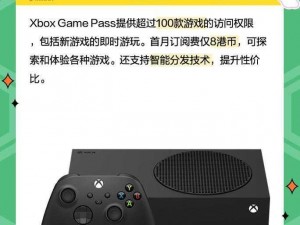 欧版 Xbox Series S 体验如何