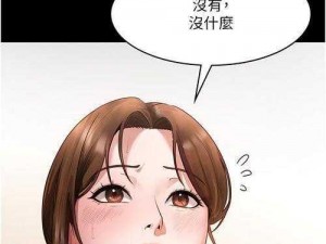 漫画污免费版：成年人的快乐源泉