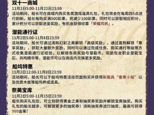 《航海王热血航线镇：长委托任务全攻略秘籍》