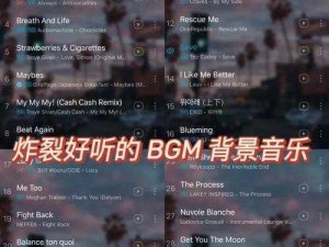 外国大片紧张 BGMPLAYER，高品质背景音乐播放器