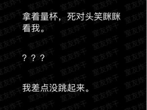 嗑室友 cp 后我被爆炒了——探寻室友 CP 背后的故事