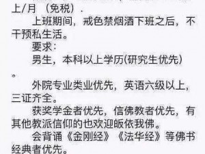 燕氏寺庙求子和尚开光助孕产品介绍