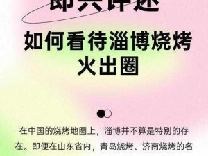 网络热梗，火出圈简单 1v1 之战，谁与争锋