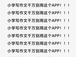 老师放 2 个跳 D 放在里面上课作文——学习神器，提升专注力