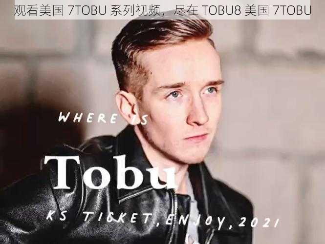 观看美国 7TOBU 系列视频，尽在 TOBU8 美国 7TOBU