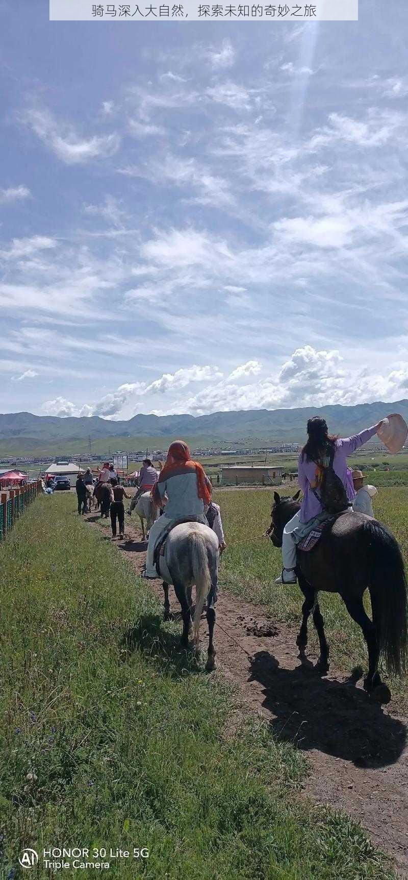 骑马深入大自然，探索未知的奇妙之旅