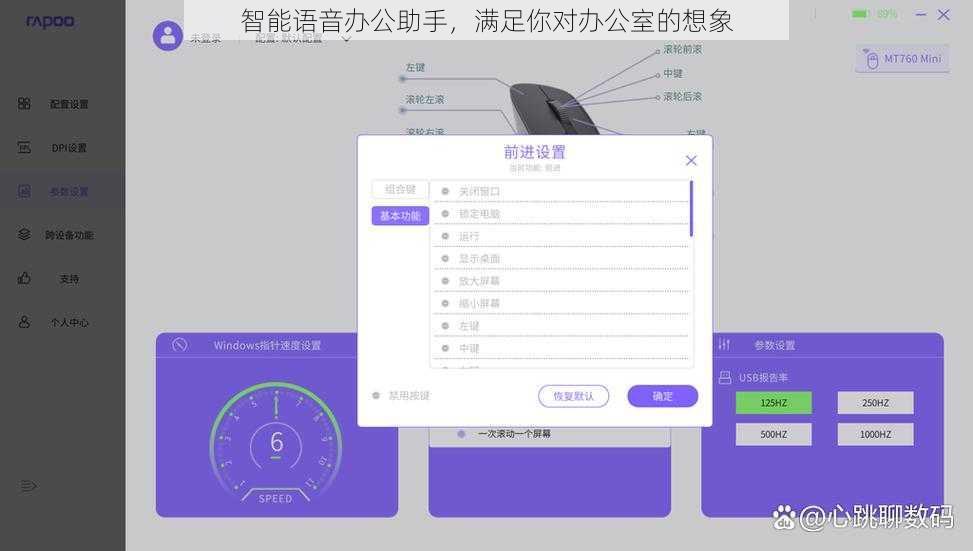 智能语音办公助手，满足你对办公室的想象