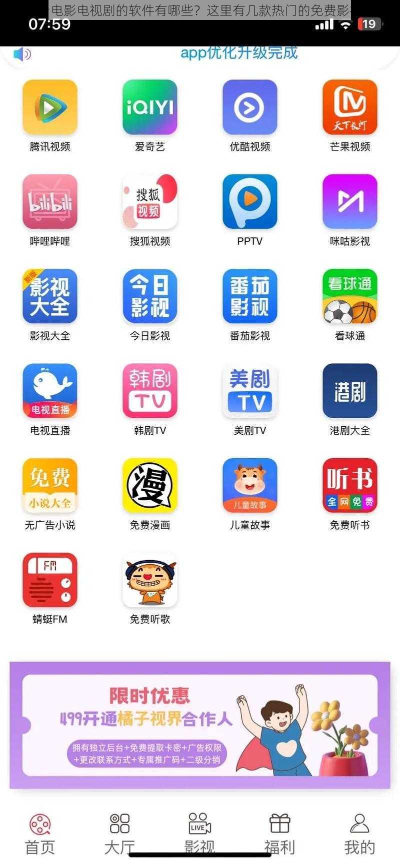 免费看电影电视剧的软件有哪些？这里有几款热门的免费影视 App