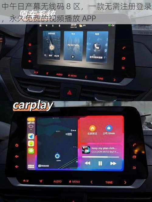 中午日产幕无线码 8 区，一款无需注册登录，永久免费的视频播放 APP